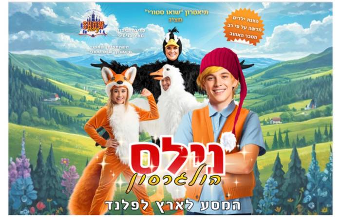 נילס הולגרסון