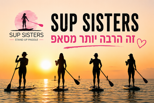 סאפ סיסטרס
