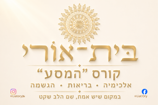 בית אורי