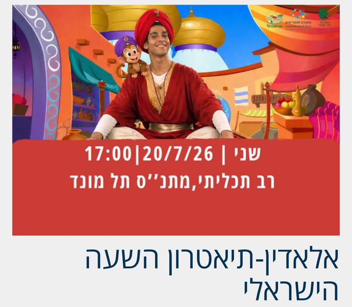 אלדין