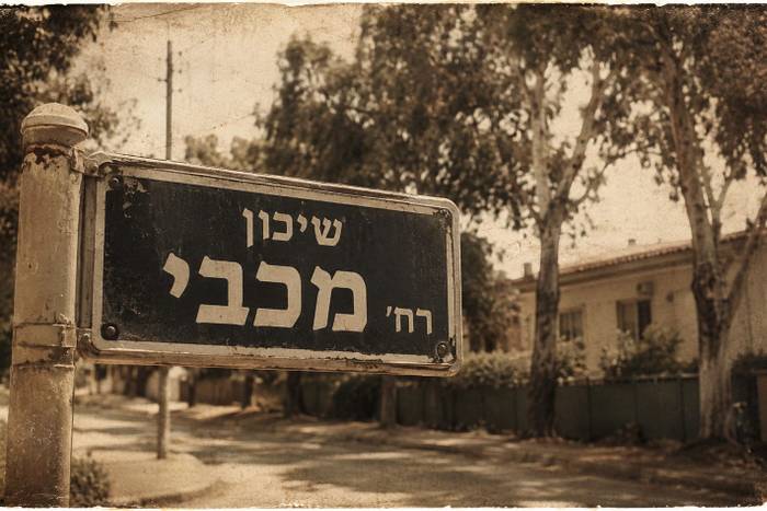 מכבי חזר לתל צור