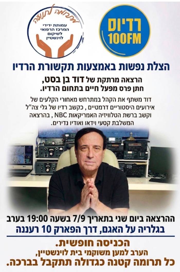 דוד בן בסט - הצלת נפשות באמצעות הרדיו