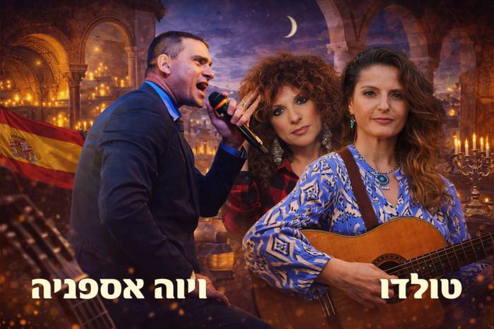 ערים מרתקות מס' 1- טולדו – ויוה אספניה