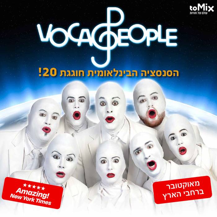 ווקה פיפל .