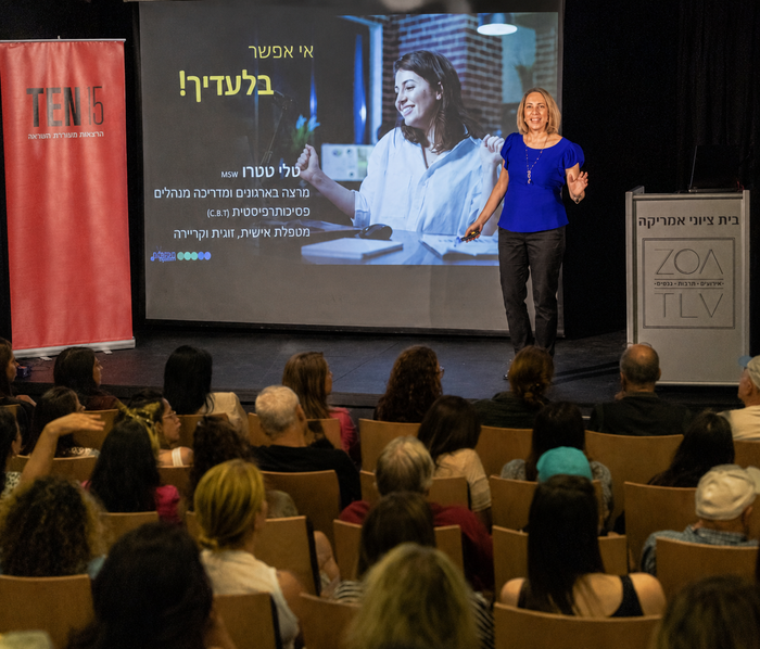 ההרצאה שתשנה את סגנון הניהול שלך ~ טלי טטרו